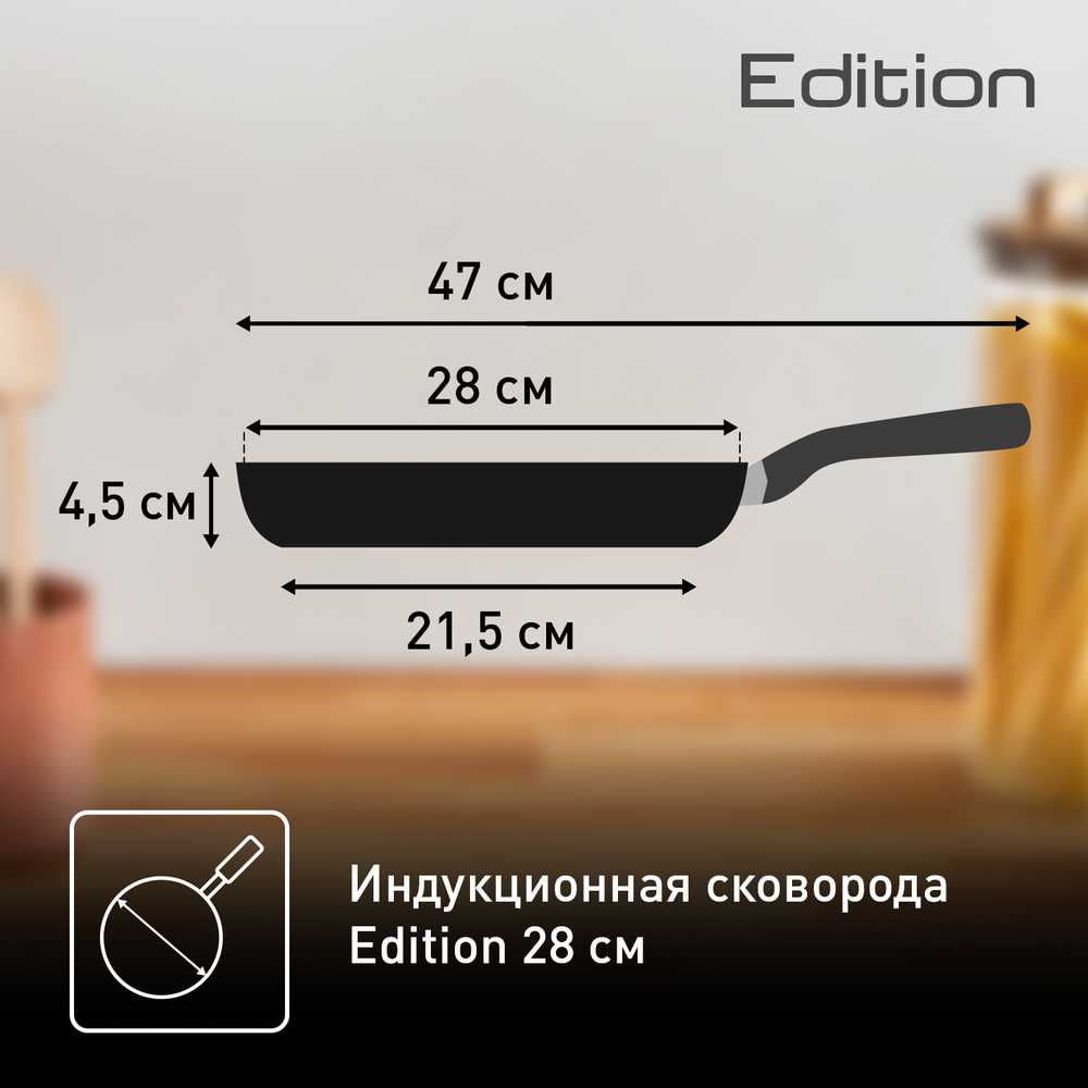 Сковорода Tefal Edition 28 cм G7380674