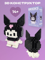 Конструктор 3D Bricks Куроми