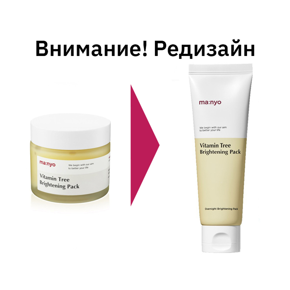 Manyo Vitamin Tree Brightening Pack Ночная осветляющая маска с облепихой