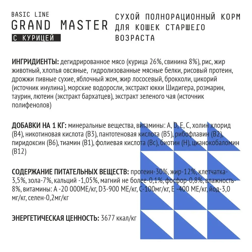 AJO (Айо) Cat Grand Master Сухой полнорационный корм для кошек старшего возраста, 400 г