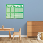 Стенд Информация с карманами А4 150000216