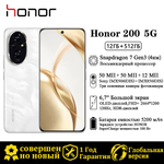 Смартфон HONOR 200 12/512 ГБ Global для РФ, Dual: nano SIM + eSIM, White