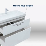 Тумба с раковиной Aquanet Вега 80 344123+329255 белая глянцевая