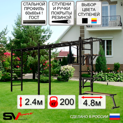 Уличная шведская стенка Sv Sport рукоход х 2 У51100 (Турник/Брусья/Стойка/Скамья)