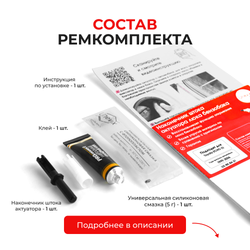 Наконечник штока актуатора люка бензобака Toyota ECHO (I) [Кузов: NCP12] 1999-2006 (B-4)