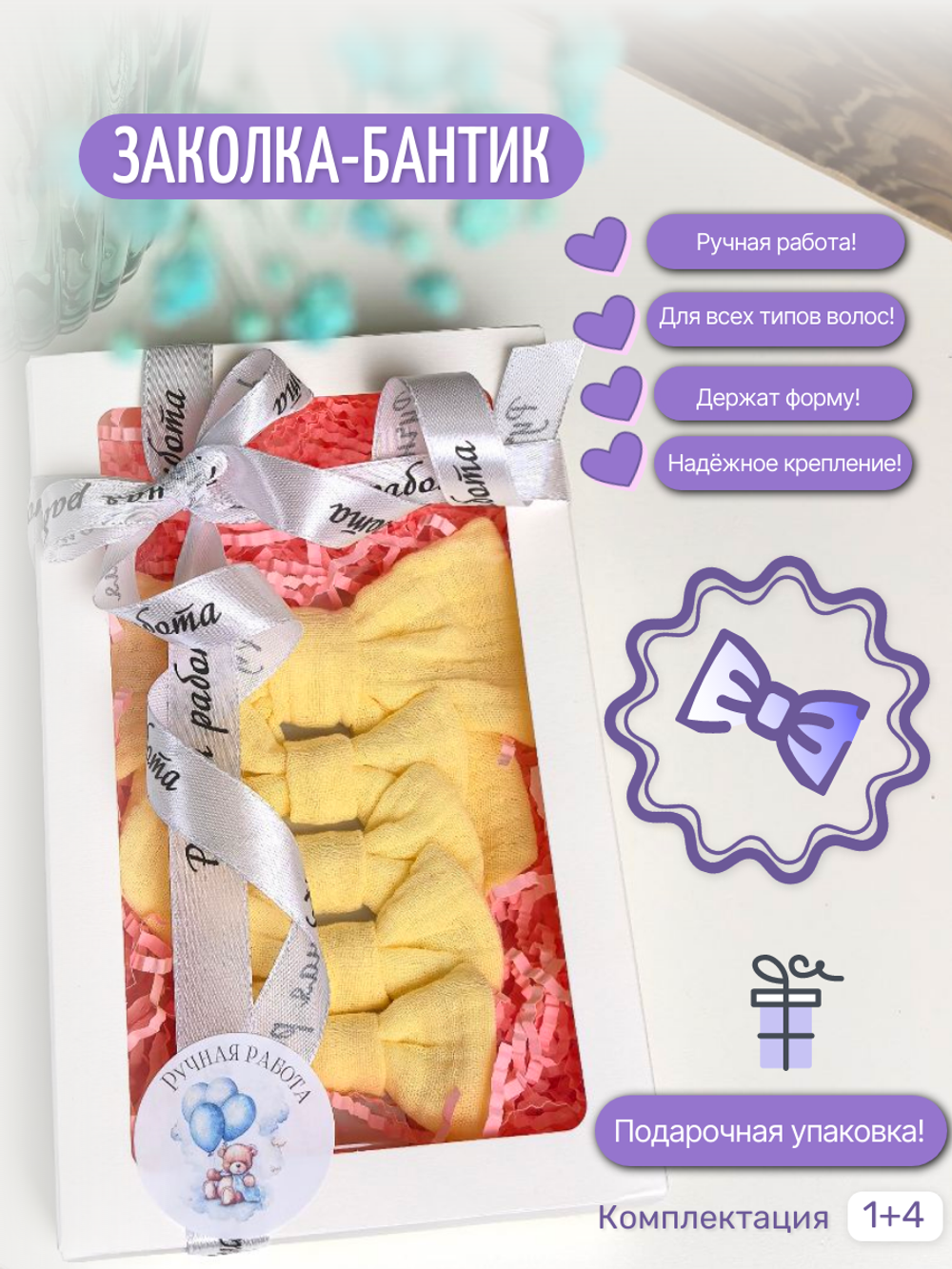 Бант-заколка (жёлтый) комплект из 5шт.