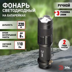 Светодиодный фонарь ЭРА UB-602 Компакт ручной на батарейках алюминиевый | Универсальные  фонари