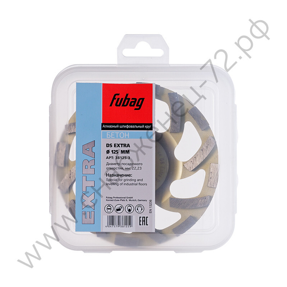 FUBAG Алмазный шлифовальный круг для бетона DS 2 Extra D125 мм/ 22.2 мм