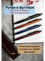 Ручка с гравировкой в коробке