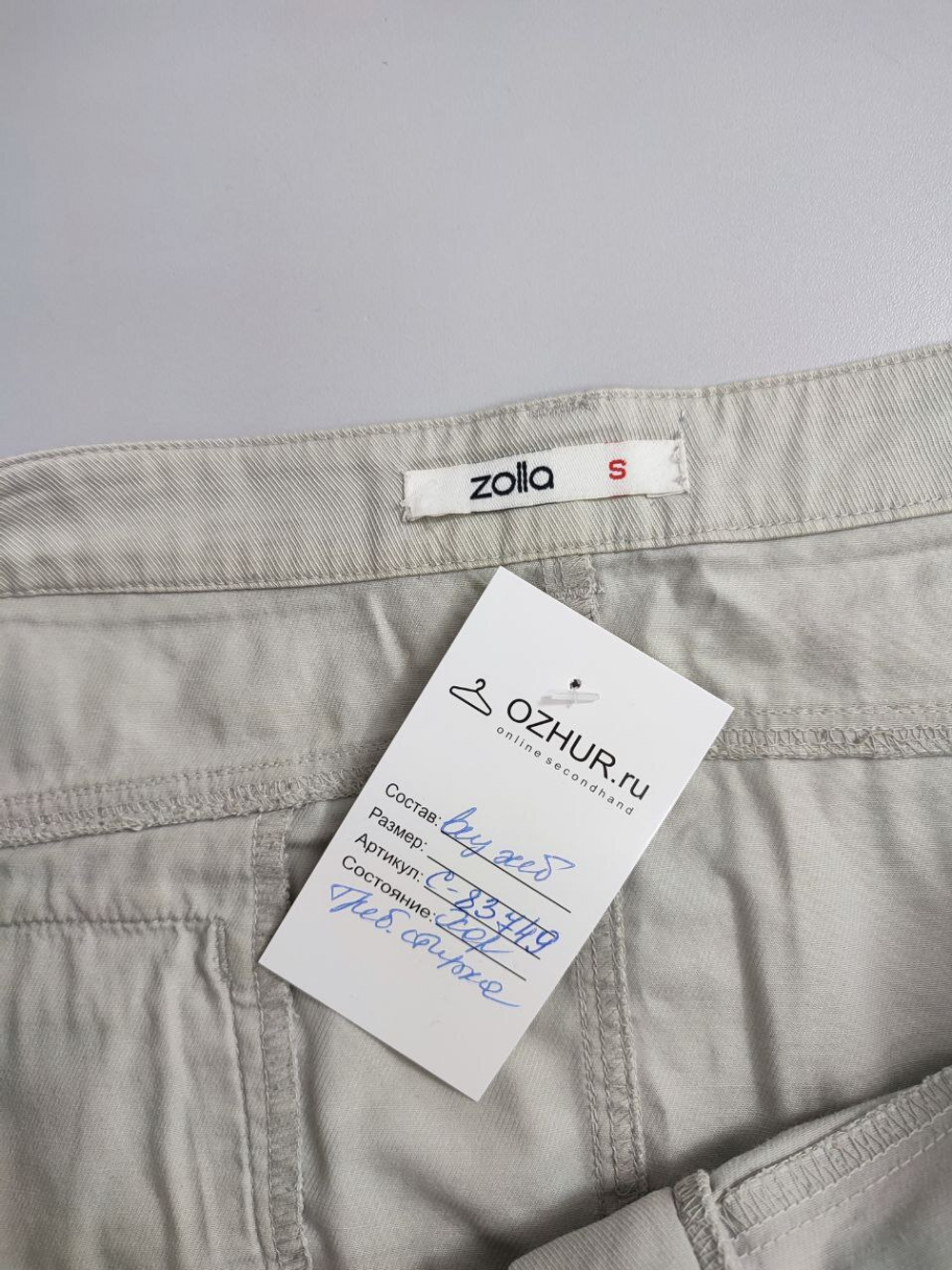 Юбка Zolla джинсовая 44 размер