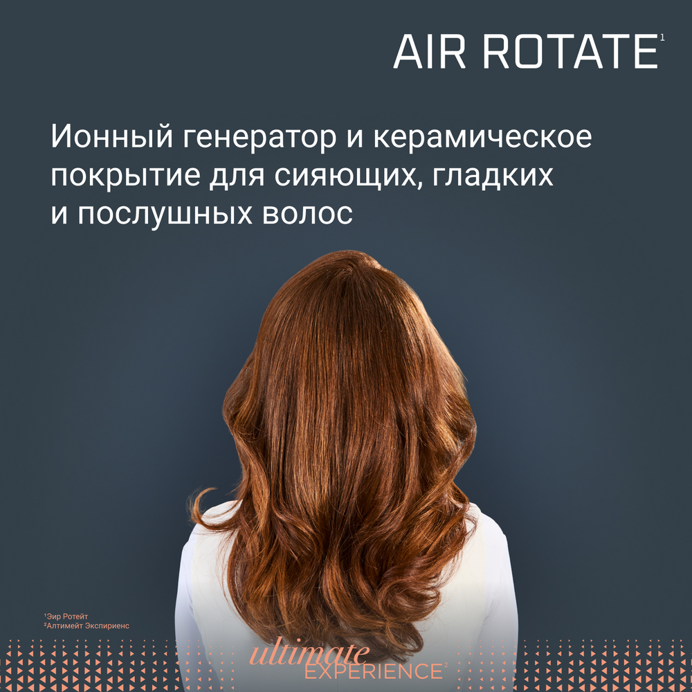 Фен-щетка Rowenta Air Brush UB9920E0