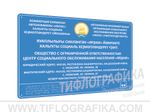 400х600 мм (ПВХ 3 мм) Тактильная табличка комплексная, Полноцвет