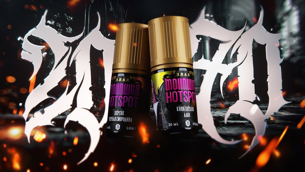 Злая Монашка x HOTSPOT HARD 30 ml