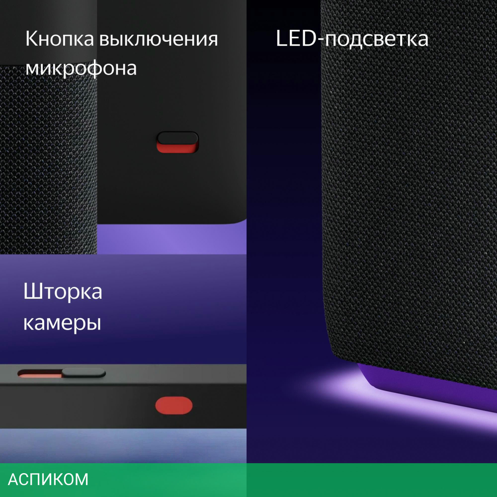 Умная колонка Яндекс Станция Дуо Макс YNDX-00055BLK черный