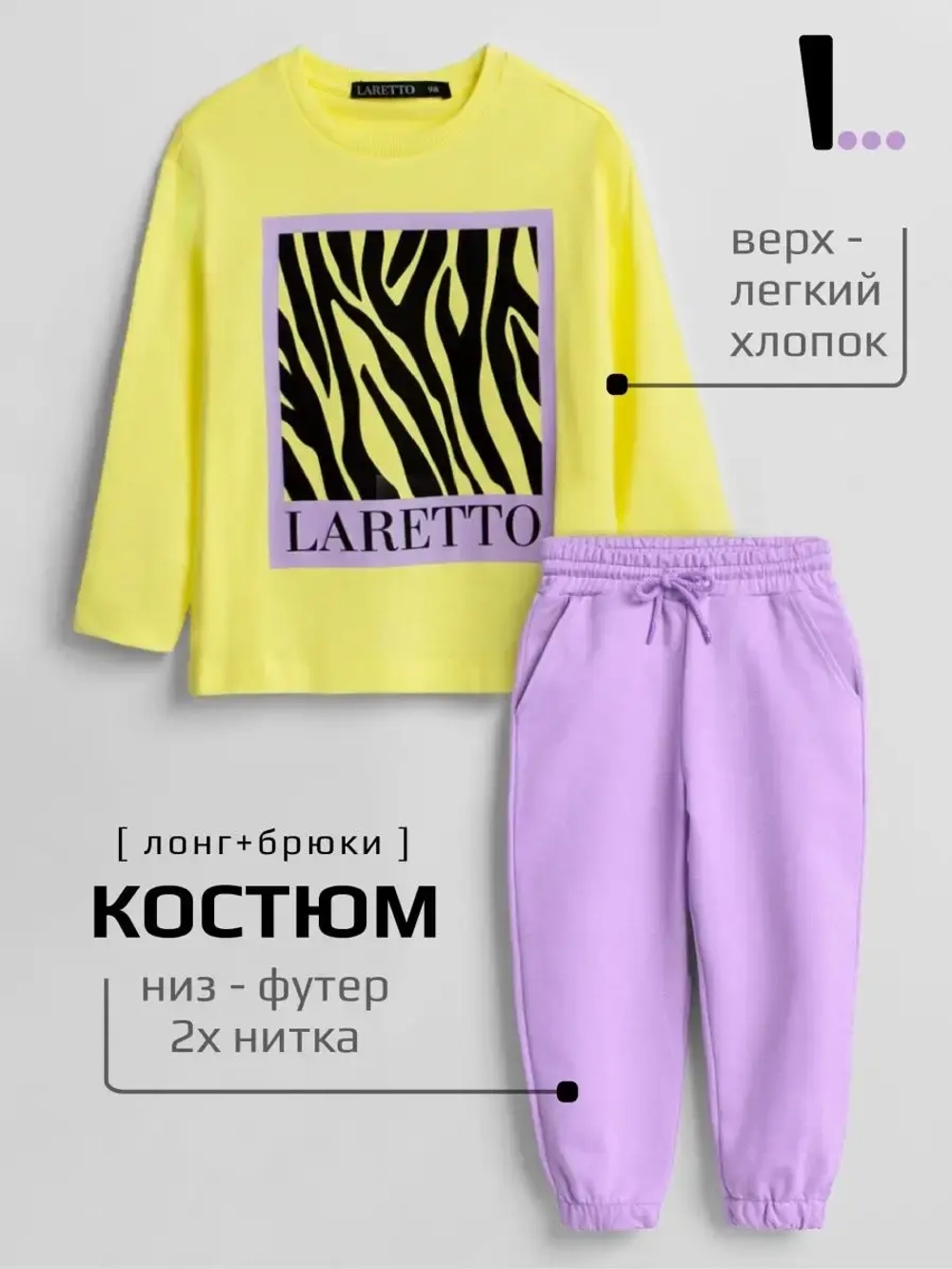 Спортивный костюм для девочки в школу