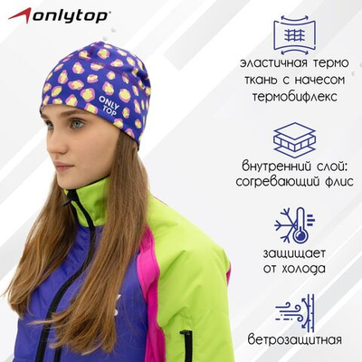 Шапка спортивная ONLYTOP, р. L, обхват 58-62 см.