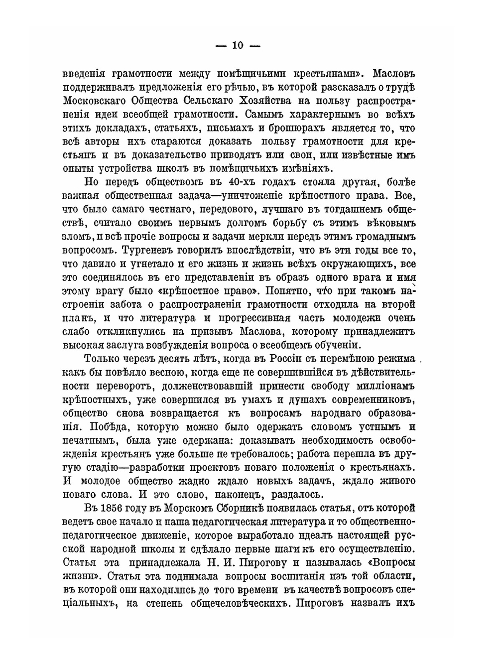 Народное образование в России с 60-ых годов XIX века | Н.В. Чехов