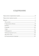 Пути женщин