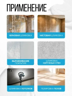 Шлифовальная машина жираф с подсветкой