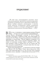 Церемониальная магия (PDF)