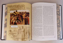 Книга в натуральной коже "История государства Российского"