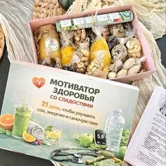 Календарь «Здоровья» со сладостями