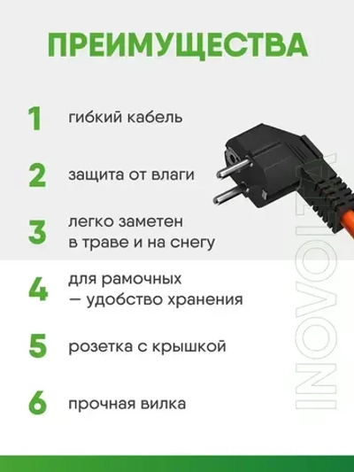 Удлинитель силовой INOVOLTA б/з ПВС 2х0,75 30м IP розетка оранж. шнур