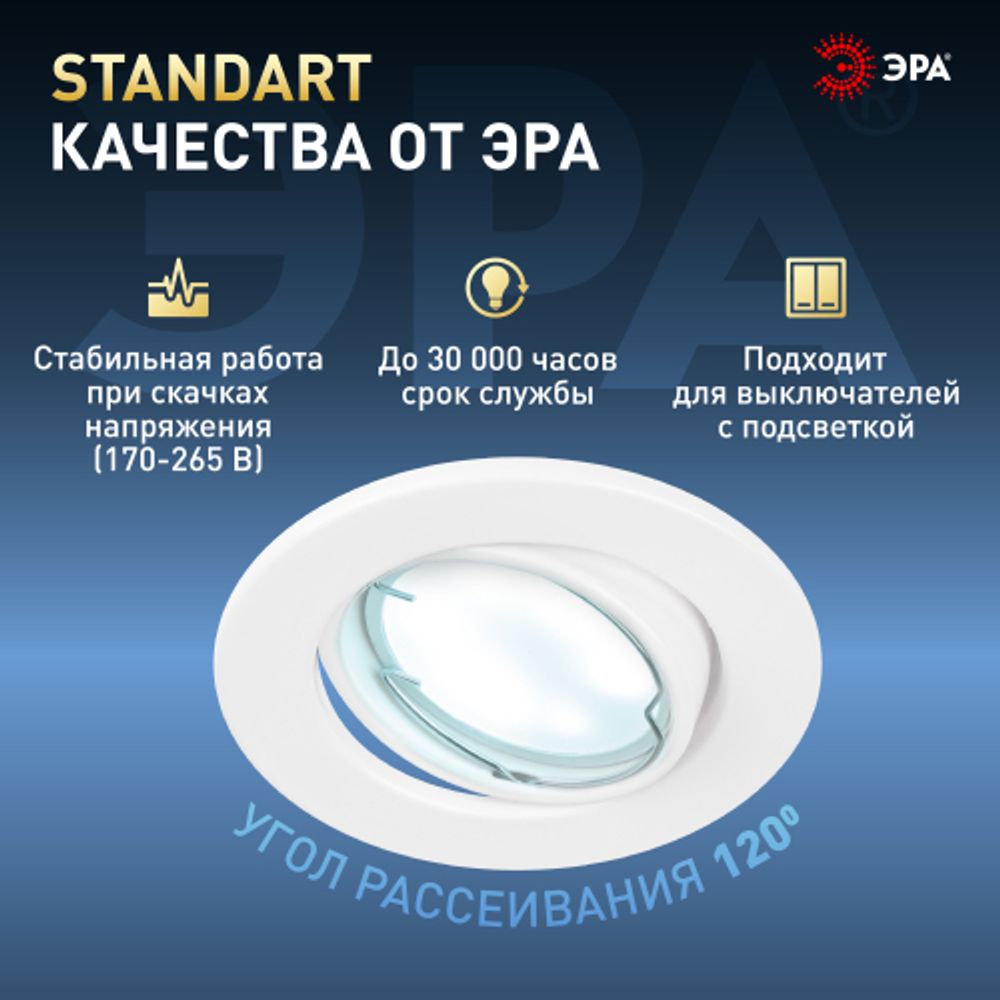 Лампа светодиодная ЭРА STD LED MR16-8W-860-GU10 8Вт софит холодный дневной свет GU10 | Лампы cветодиодные Точечные (Софиты) (MR, PAR)