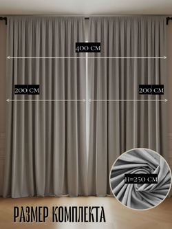 Шторы Жаккард 150х300 /2шт. Роскошь и практичность в каждом узоре