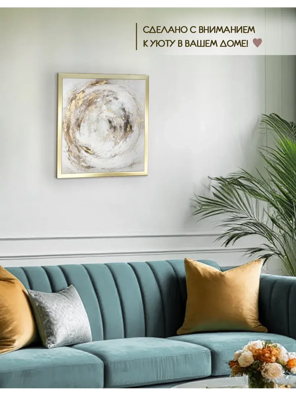 Картина на стену интерьерная на холсте 43*43 см