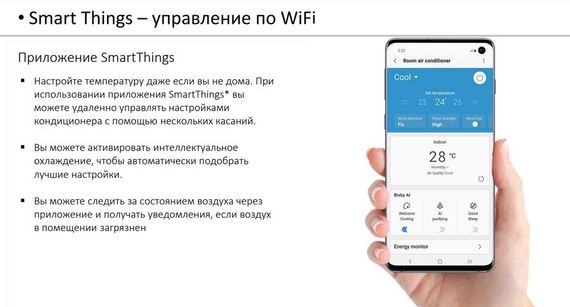 Кондиционер Samsung Wind Free Mass Geo AR12BSFAMWKNER — (6)