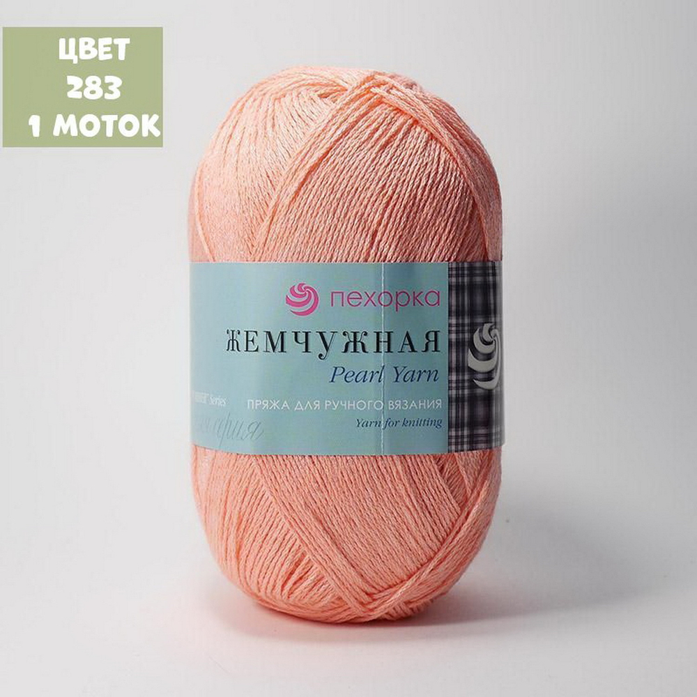 Жемчужная (Пехорка)