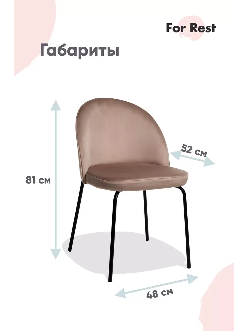 Стулья для кухни мягкие 2 шт. со спинкой. Чёрные ножки.