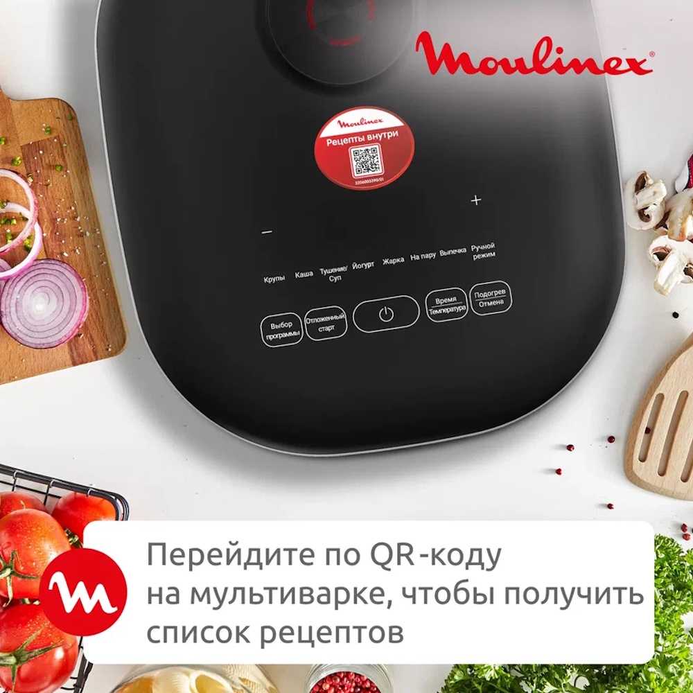 Мультиварка Moulinex Easy Cook MK623CF2