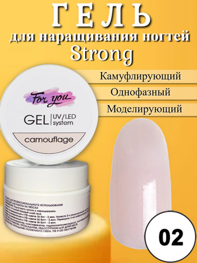 Гель FOR YOU Strong № 02