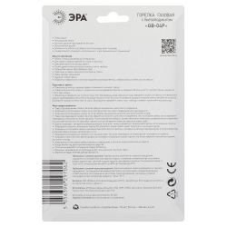 Горелка газовая ЭРА GB-04P с пьезоподжигом установка на баллон