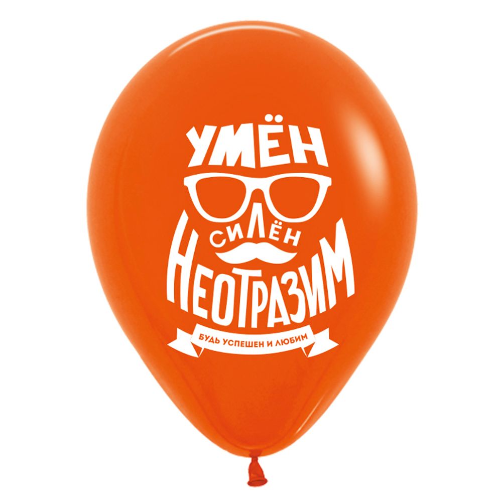 Шар (12''/30 см) Брутальный для него, Ассорти, 25 шт.