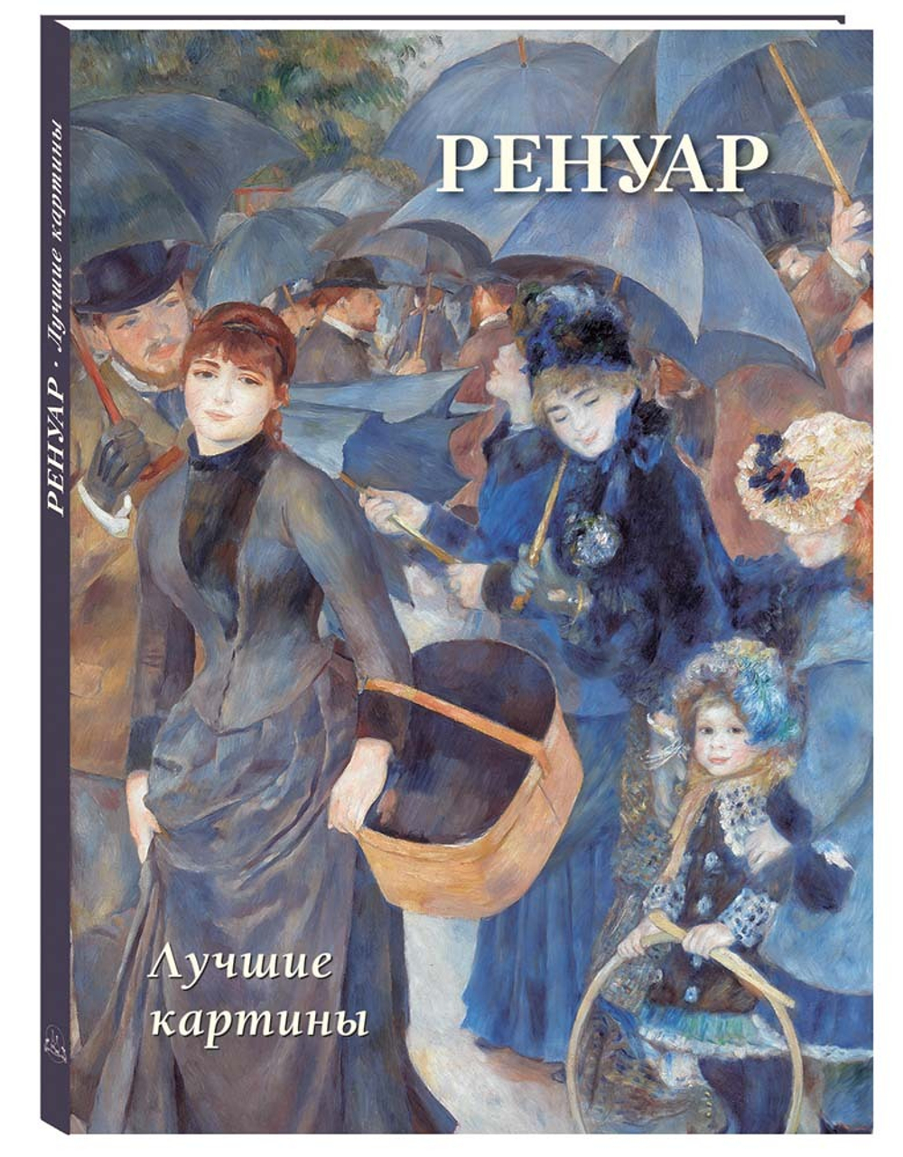 Ренуар. Лучшие картины