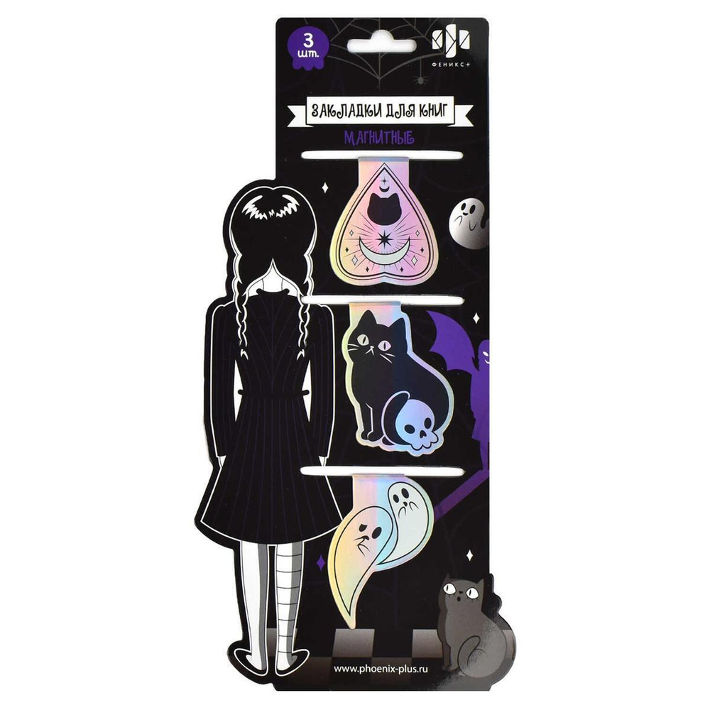 Закладки магнитные для книг 3шт. "Девушки" (Феникс+)