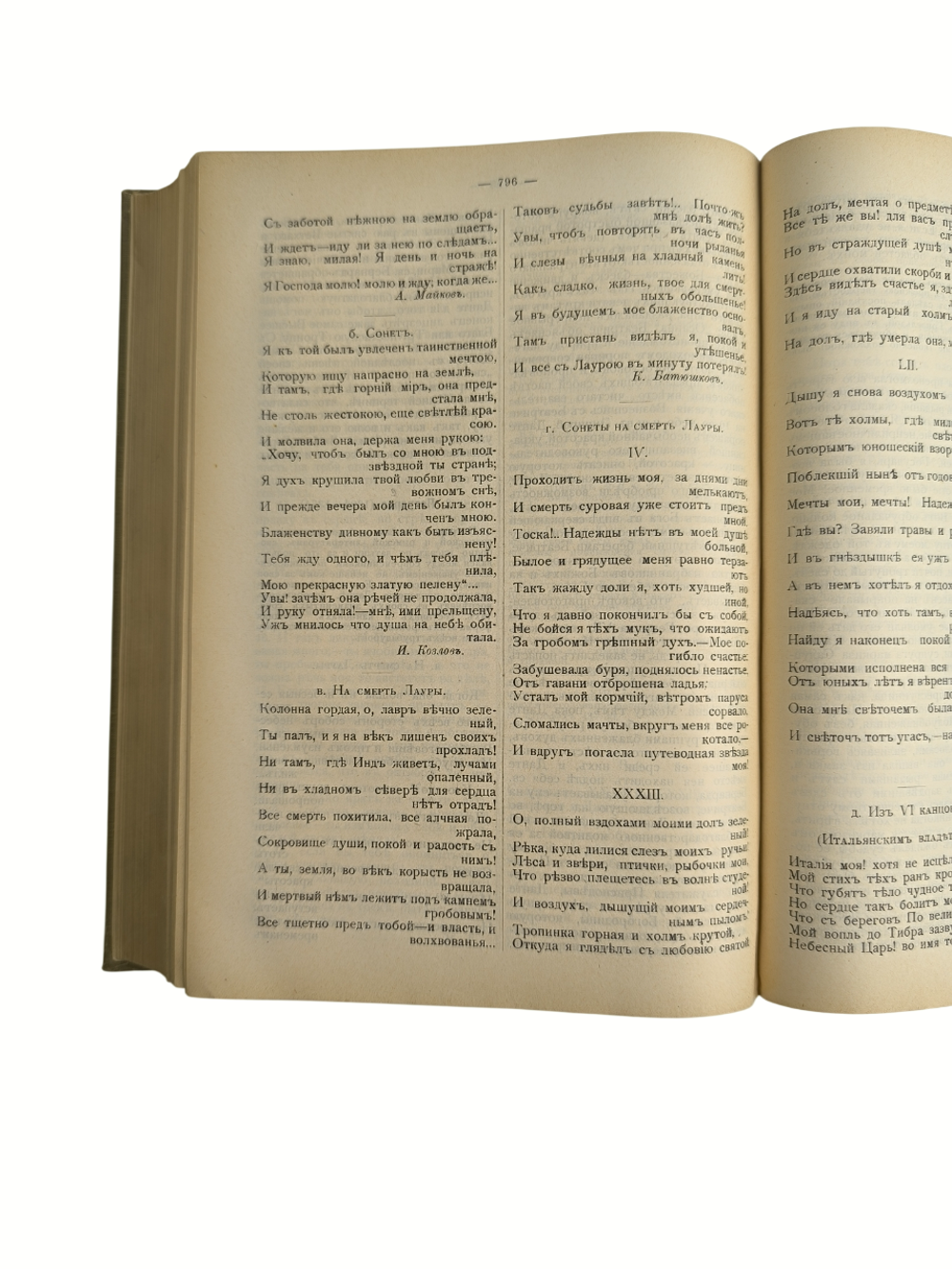 Книга "Русская Историческая Хрестоматия" К. Петров - 1911