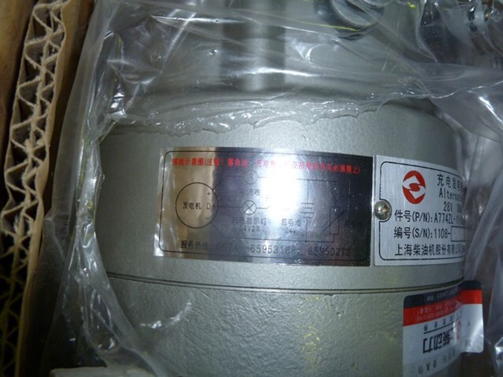 Генератор зарядный SDCE 12V135BZLD2 TDS 454 12VT/Battery charging generator (A774ZL-11-002+A) (JFWZ2811N, 28V,1500W)