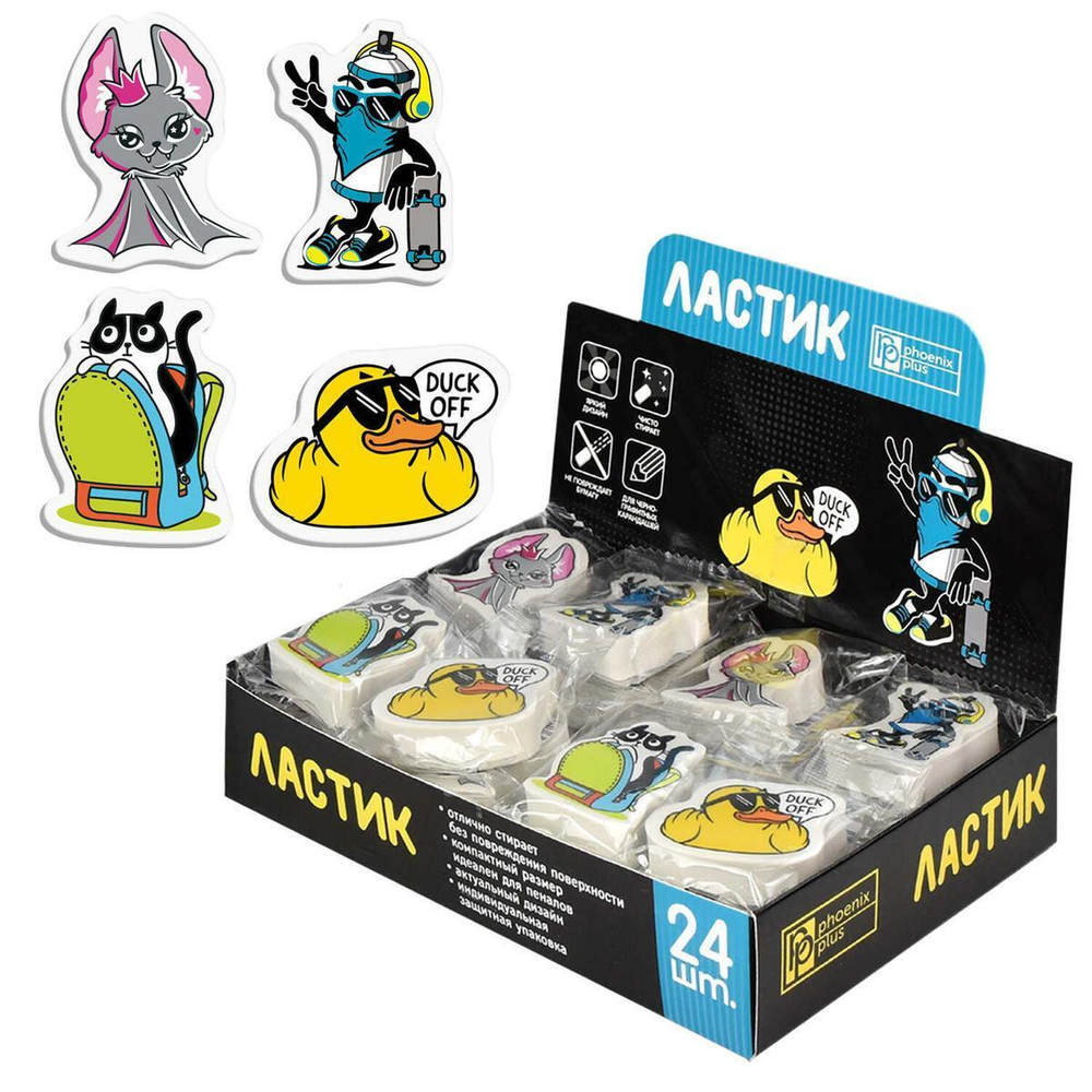 Ластик "Яркие дизайны" (Феникс+)