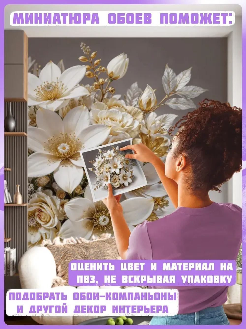 Фотообои 3D Белые и золотые цветы роз