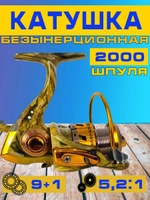 катушка МА 2000