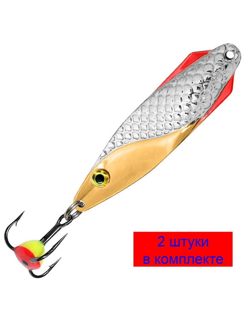 Блесна зимняя ФИНТ 7,5g, цвет 04, 2 шт