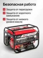 Генератор бензиновый BRAIT BR3800-AL(Е) (2,9/3,2кВт,220В,50Гц,12В) / бензогенератор / резервный источник питания