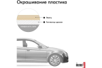 Эмаль алкидная ВАЗ Kudo 235 Бежевая (520мл) аэрозоль