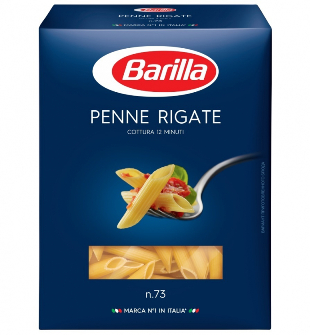 Макароны Barilla Пенне Ригате в/с 450гр