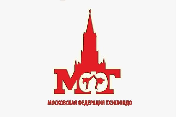 Чемпионат Москвы по тхэквондо среди мужчин и женщин 2025