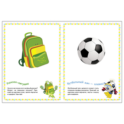 МНОГОРАЗОВЫЕ НАКЛЕЙКИ. Создай прикольные картинки